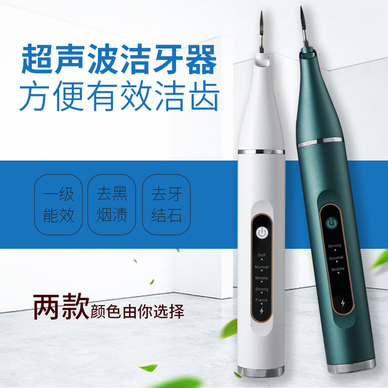 2026 New Ultrasonic Electric S - Teeth Whitening In Office 评论和价格